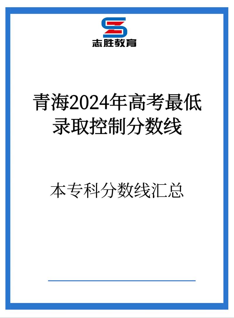 青海大学单招单考专升本如何报考？-第1张图片-厚德教育培训