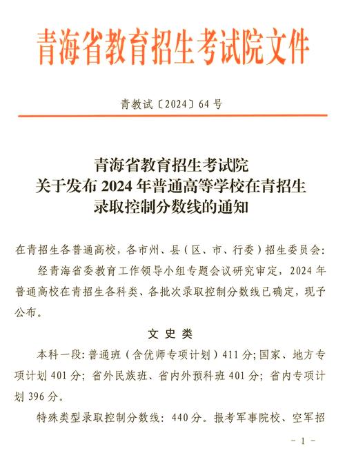 青海大学单招单考专升本如何报考？-第3张图片-厚德教育培训