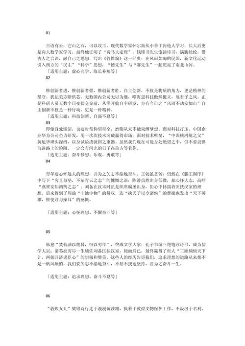 议论文阅读如何有效筛选论据？-第2张图片-厚德教育培训