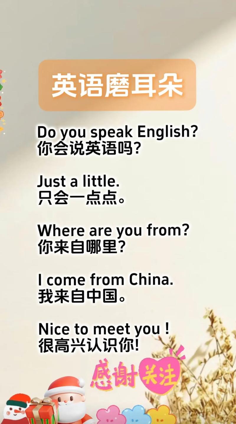 英语培训机构如何选？-第1张图片-厚德教育培训