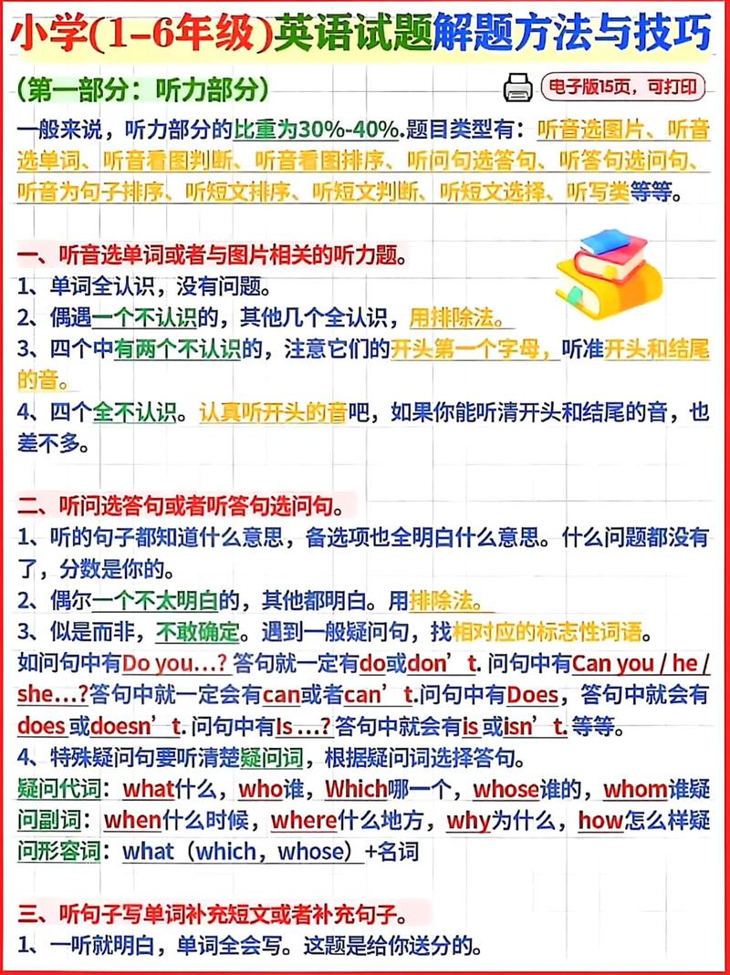 英语培训机构如何选？-第3张图片-厚德教育培训