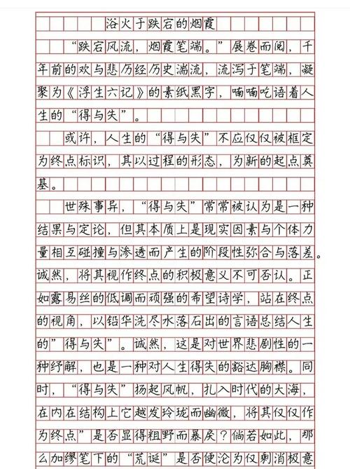 如何避免因小失大的决策误区？-第1张图片-厚德教育培训