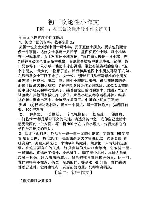 议论文议论作文二百字-第1张图片-厚德教育培训