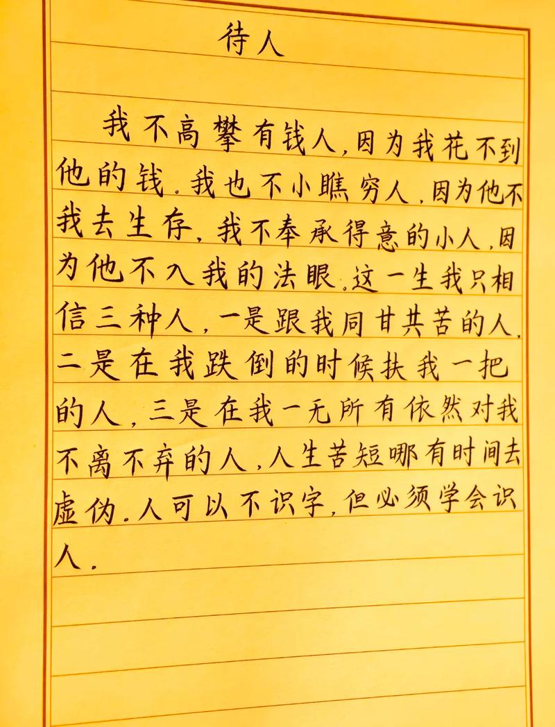 人穷志不穷，志坚能破困？-第2张图片-厚德教育培训