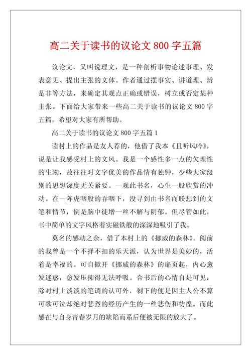 阅读之思，如何铸就人生锋芒？-第1张图片-厚德教育培训