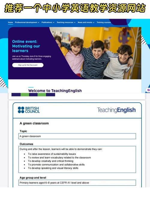 英语培训网站有哪些推荐？-第1张图片-厚德教育培训