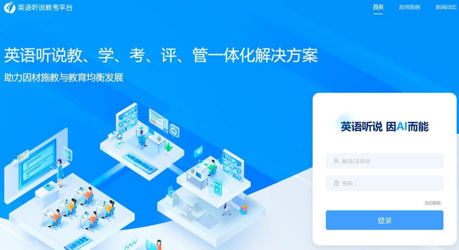 英语培训网站有哪些推荐？-第2张图片-厚德教育培训