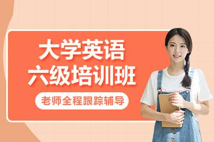 温州英语B级考试培训怎么选？-第1张图片-厚德教育培训