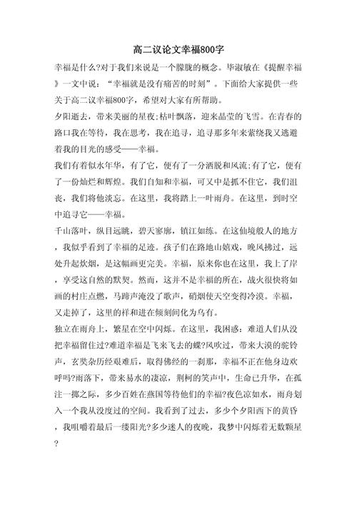 如何真正拥抱幸福？-第1张图片-厚德教育培训