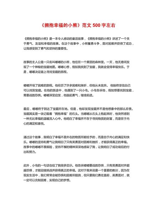 如何真正拥抱幸福？-第2张图片-厚德教育培训