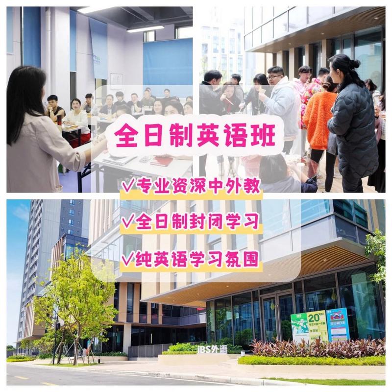 深圳英语培训机构哪家好？-第2张图片-厚德教育培训