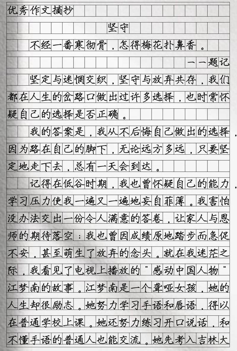 坚守什么，方得始终？-第1张图片-厚德教育培训