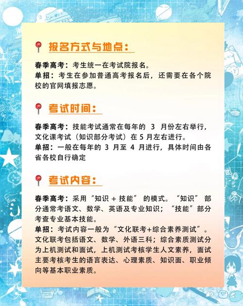 高中生与中专生单招有何区别？-第3张图片-厚德教育培训