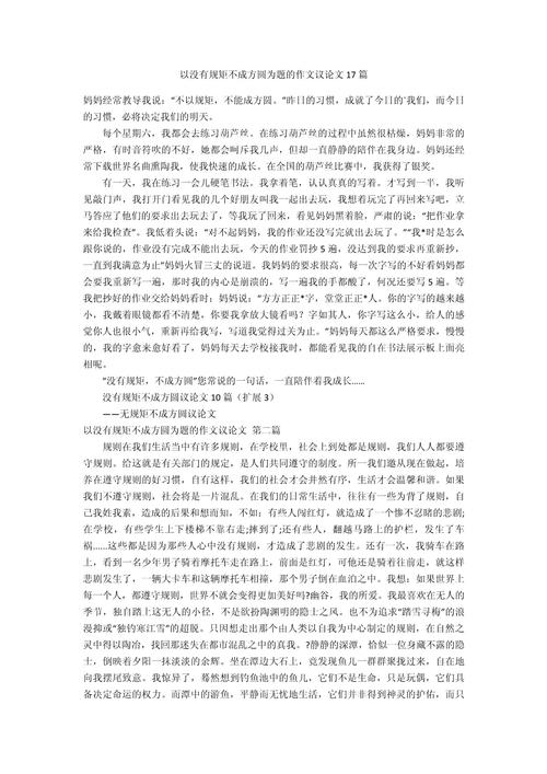 规则之下，如何守护自由与人性？-第2张图片-厚德教育培训
