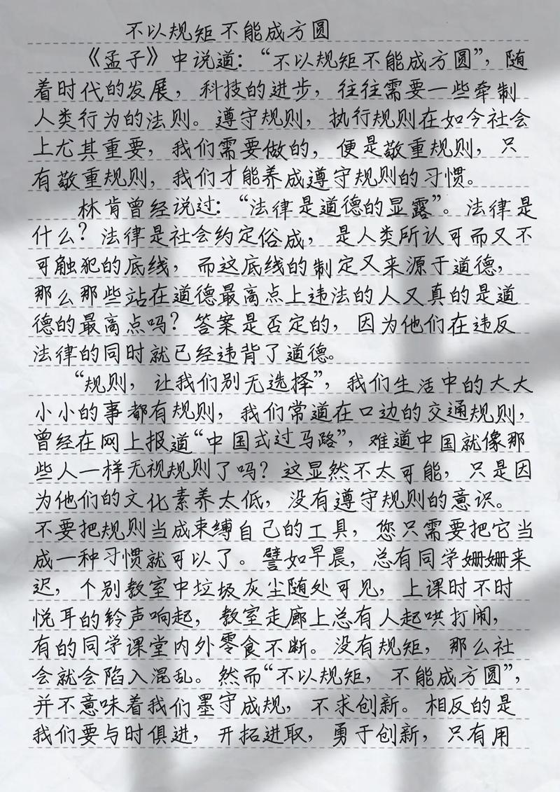 规则之下，如何守护自由与人性？-第3张图片-厚德教育培训