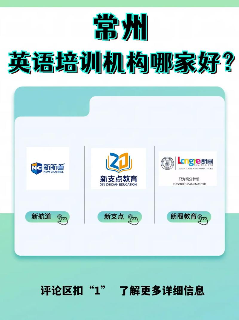 常州商务英语培训学校哪家好？-第2张图片-厚德教育培训