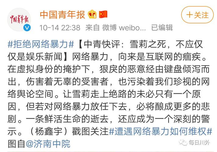 网络暴力何以成为数字时代的伤人利器？-第2张图片-厚德教育培训