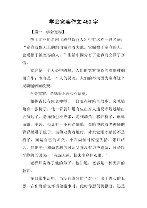 宽容 议论文 纪伯伦-第2张图片-厚德教育培训