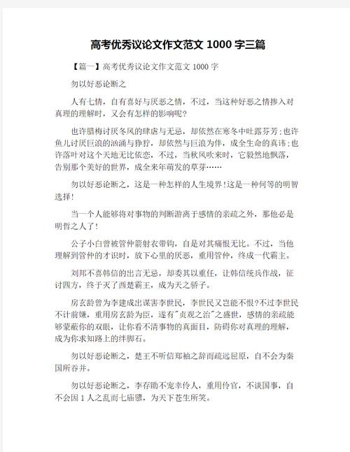 真理是什么？如何探寻与坚守？-第1张图片-厚德教育培训