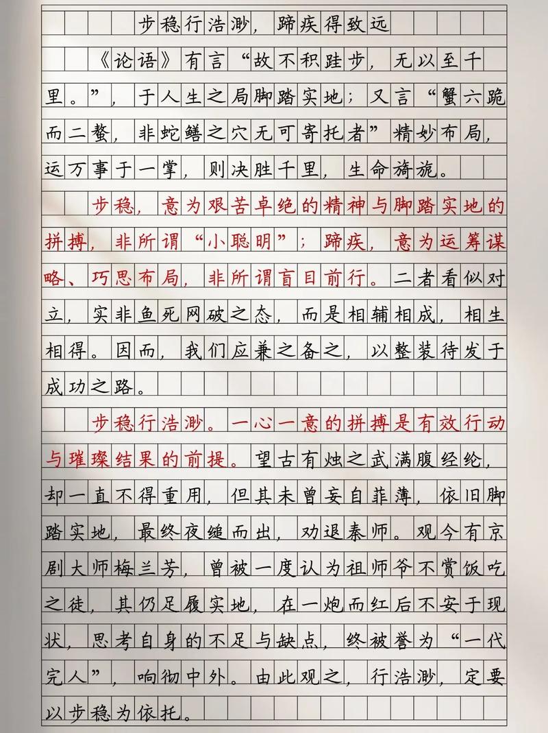 南辕北辙议论文专升本-第2张图片-厚德教育培训