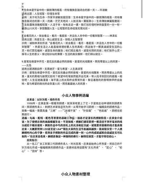 如何让议论文赢在起跑线与关键处？-第2张图片-厚德教育培训