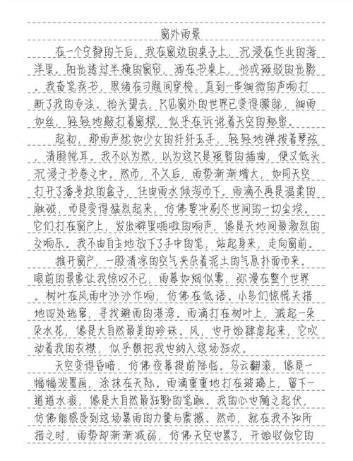 满天风雨下，我们该如何坚守？-第1张图片-厚德教育培训