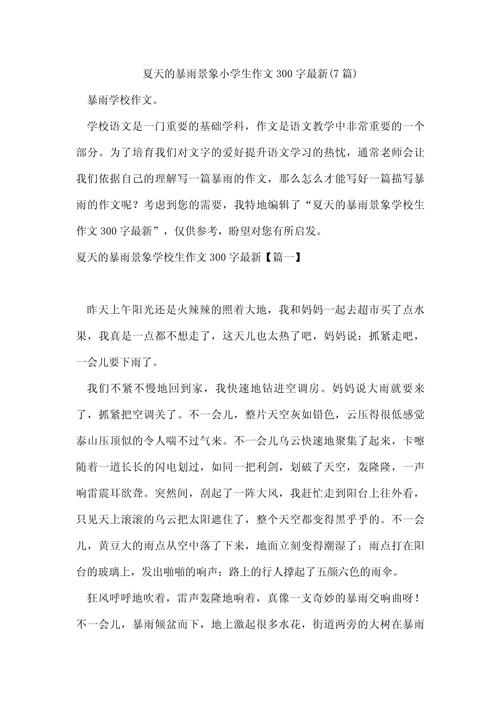 满天风雨下，我们该如何坚守？-第3张图片-厚德教育培训