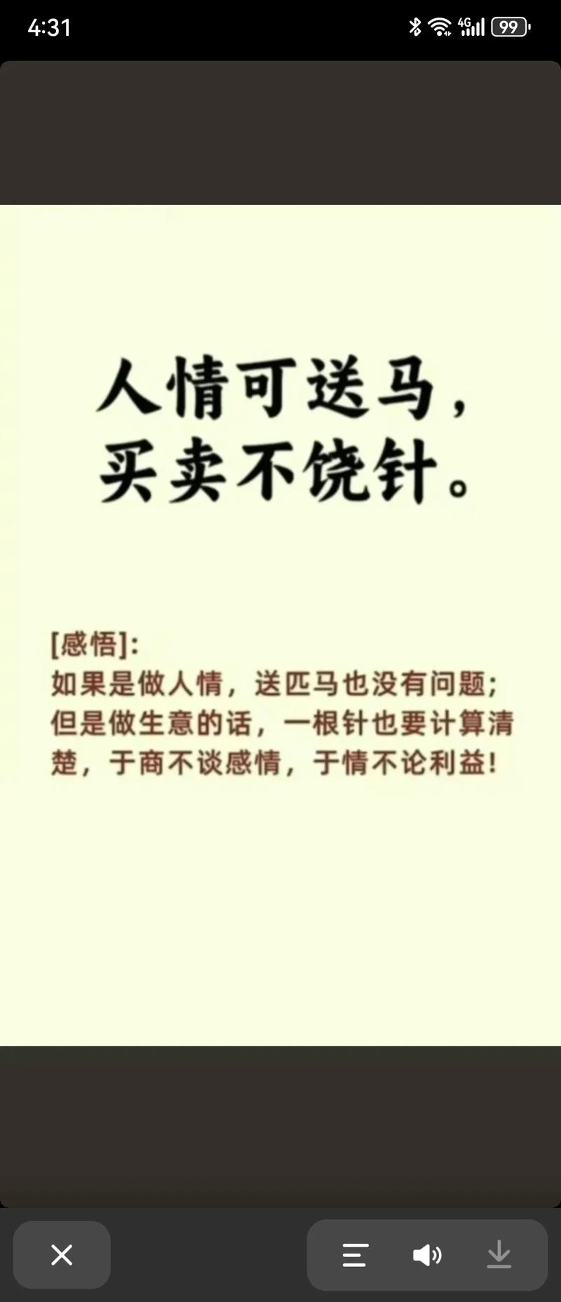 为何不议论他人短长？-第1张图片-厚德教育培训