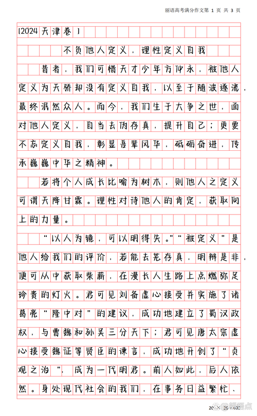 为何不议论他人短长？-第2张图片-厚德教育培训