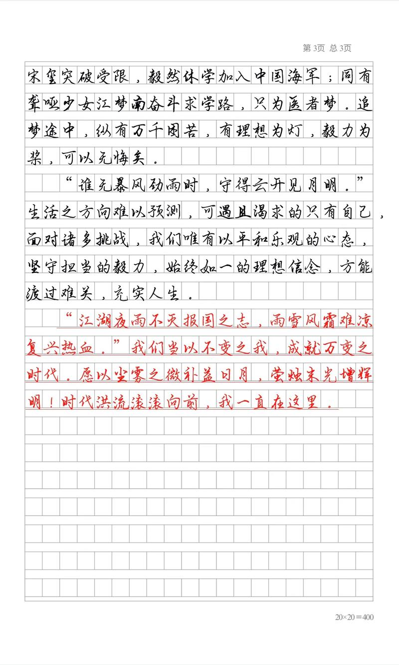 为何不议论他人短长？-第3张图片-厚德教育培训