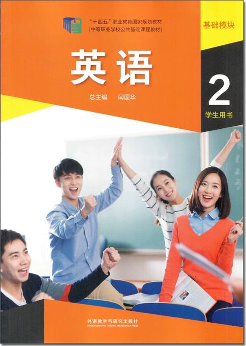 各大英语培训机构教材哪家好？-第1张图片-厚德教育培训