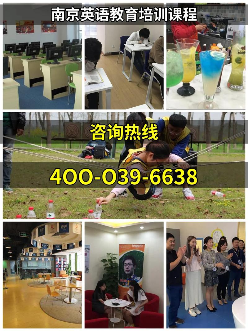 南京英语培训机构哪家好？-第2张图片-厚德教育培训