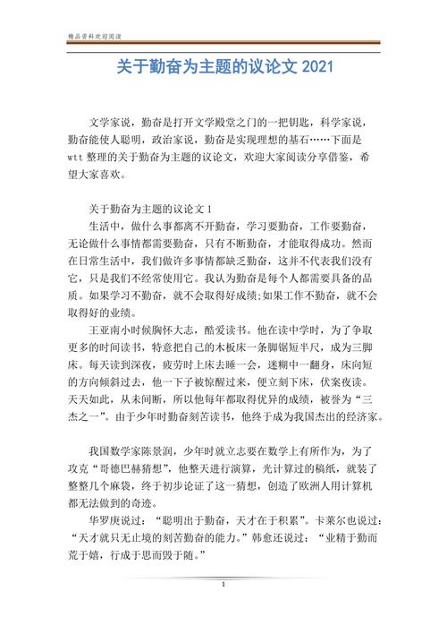 勤奋真的能决定一切吗？-第1张图片-厚德教育培训