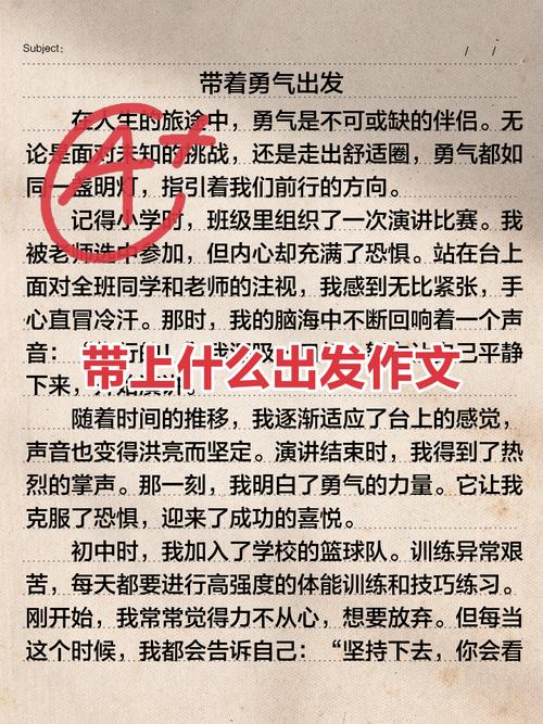 带着什么出发才能行稳致远？-第1张图片-厚德教育培训