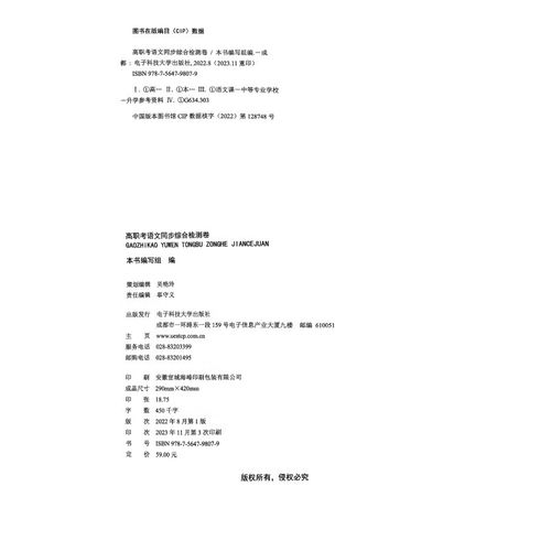 2025职高单招单考有何新变化？-第1张图片-厚德教育培训