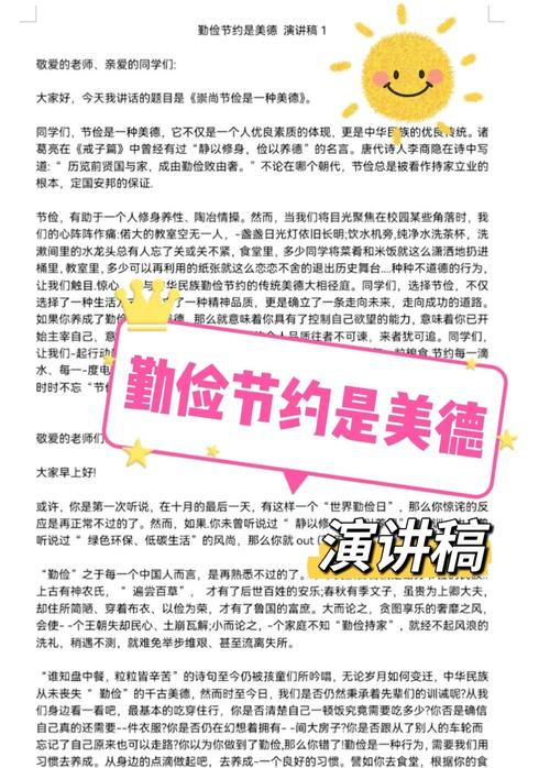 俭以养德，美德根基还是时代束缚？-第1张图片-厚德教育培训