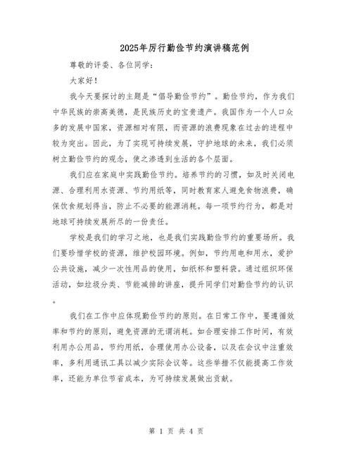 俭以养德，美德根基还是时代束缚？-第2张图片-厚德教育培训