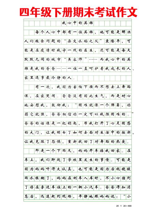 何为英雄？时代如何定义英雄？-第2张图片-厚德教育培训