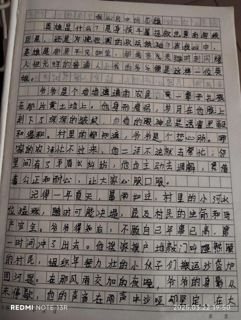 何为英雄？时代如何定义英雄？-第3张图片-厚德教育培训