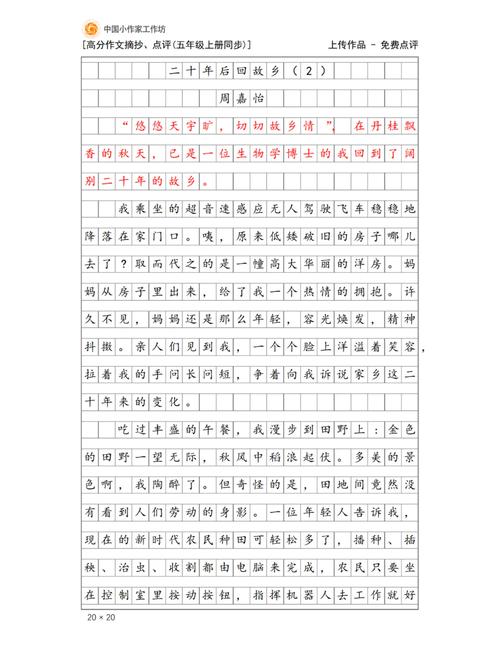 优秀议论文如何写出彩？-第3张图片-厚德教育培训