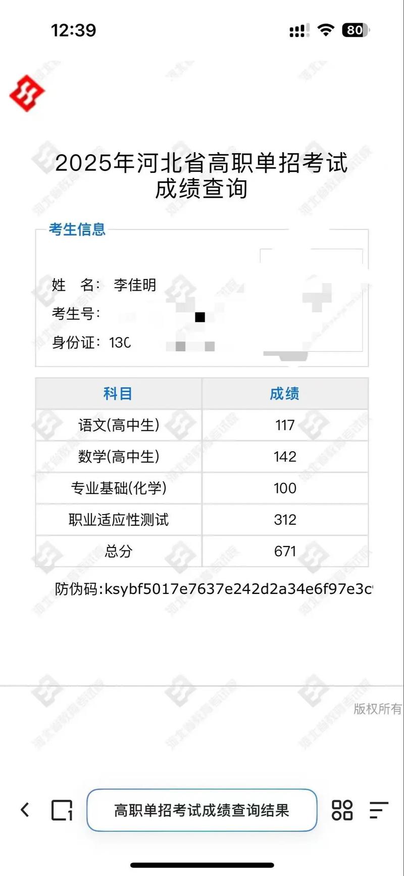 2011年单招单考成绩何时公布？-第1张图片-厚德教育培训