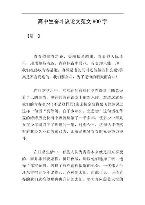 奋斗的意义究竟何在？-第1张图片-厚德教育培训