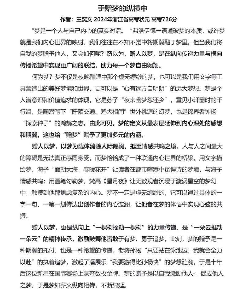 2025高考议论文如何写出深度与文采？-第3张图片-厚德教育培训