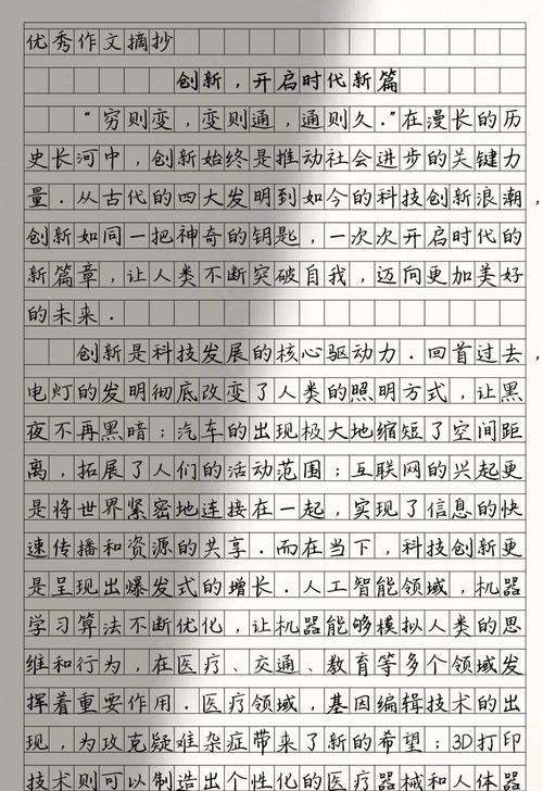 创意创新，议论文如何点燃思维火花？-第1张图片-厚德教育培训