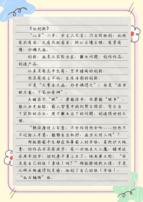 创意创新，议论文如何点燃思维火花？-第2张图片-厚德教育培训