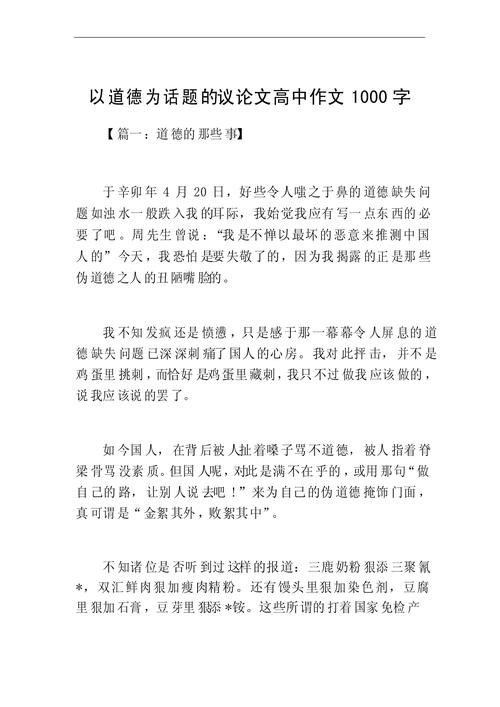 品德与成功，孰为根基？-第1张图片-厚德教育培训