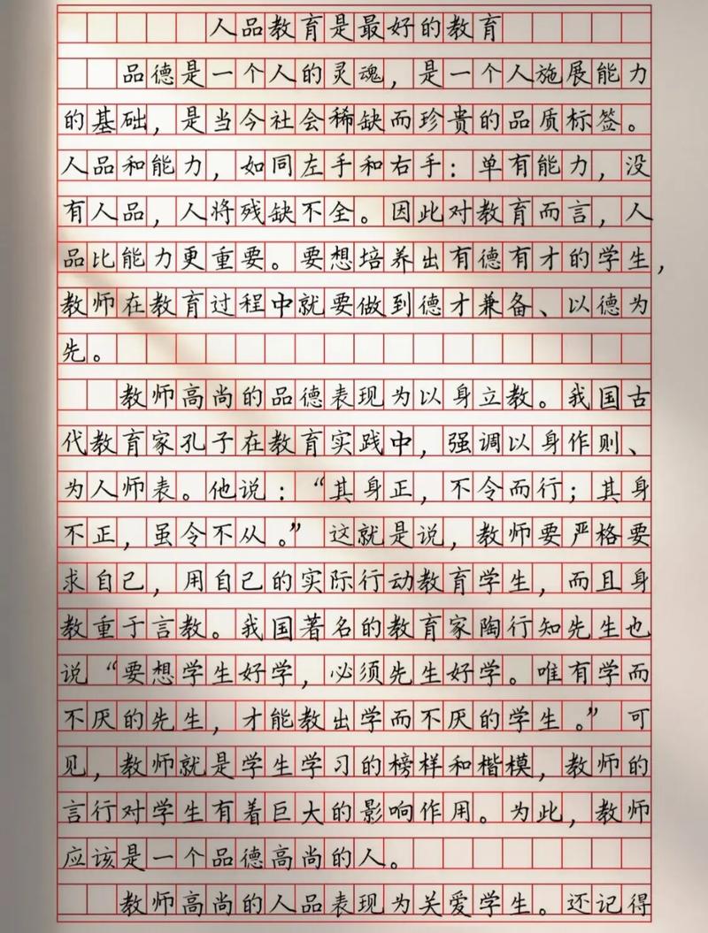 品德与成功，孰为根基？-第3张图片-厚德教育培训