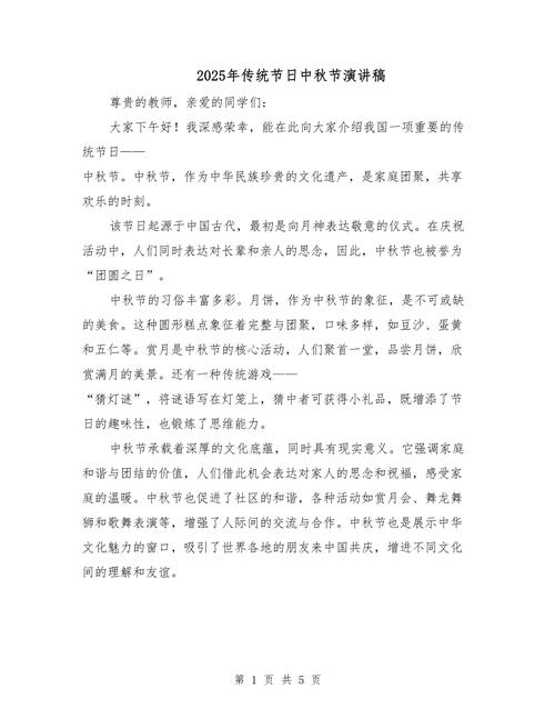 传统佳节如何传承与创新？-第2张图片-厚德教育培训