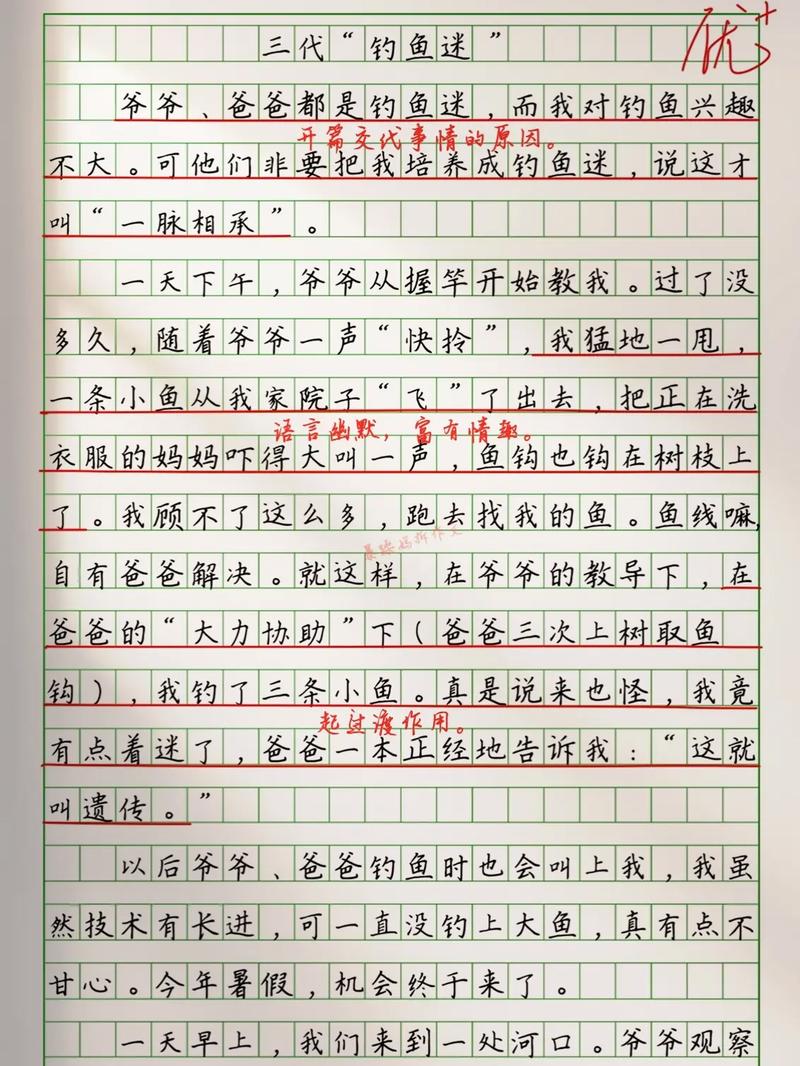 小兔钓鱼，智慧与耐心的较量？-第3张图片-厚德教育培训