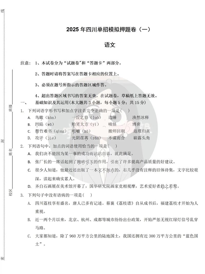 2025单考单招题库哪里有？-第1张图片-厚德教育培训